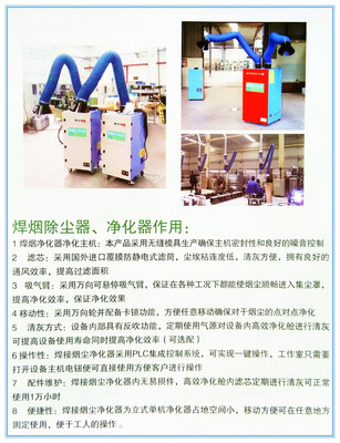 美樂焊煙凈化器 移動式焊煙凈化器電焊機(jī)抽吸煙機(jī)車間除塵器業(yè)廢氣煙霧處理設(shè)備圖片_高清圖_細(xì)節(jié)圖-美樂機(jī)械設(shè)備廠(個(gè)體經(jīng)營)
